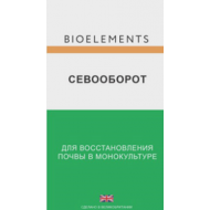 Средство BioElements для ускорения севооборота