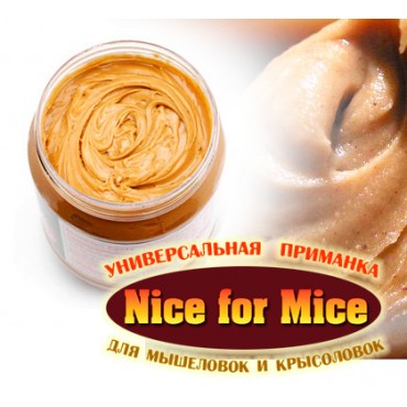 Универсальная приманка "Nice for Mice" для крысоловок и мышеловок, 70г