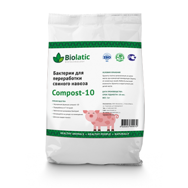 Бактерии для переработки навоза свиней Biolatic Compost-10  (1 кг)